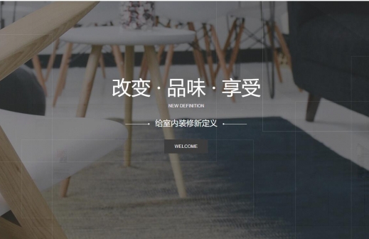 重庆市港居装修装饰工程有限公司